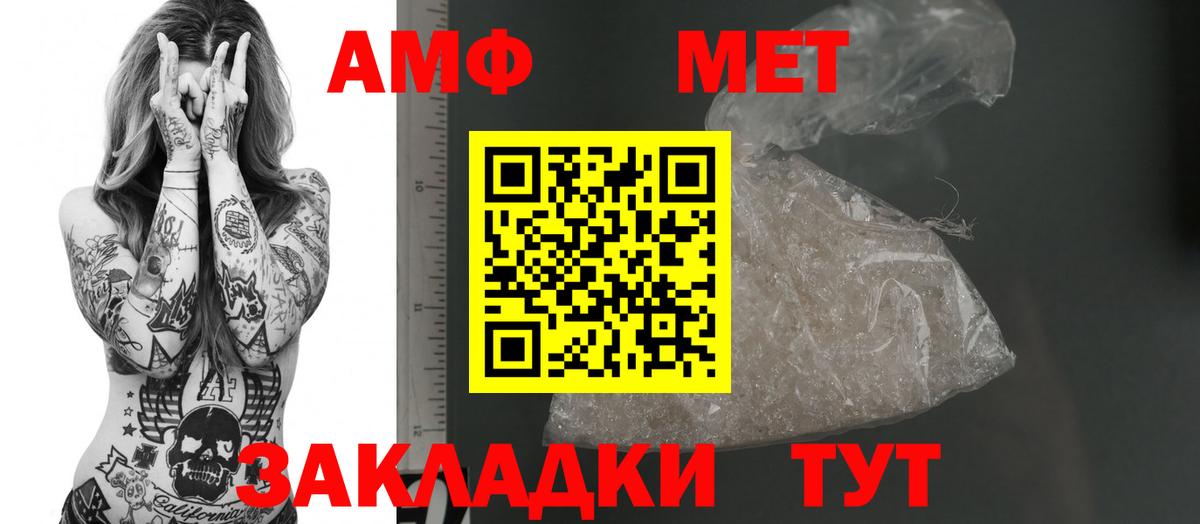 АМФЕТАМИН VHQ Комсомольск-на-Амуре