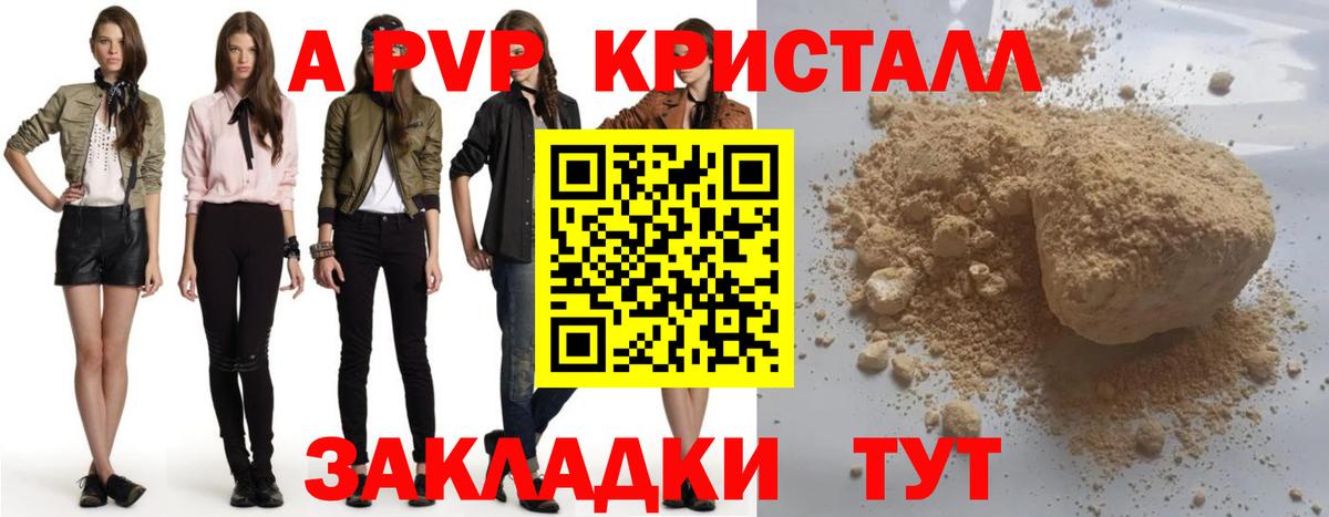 Alpha PVP СК Комсомольск-на-Амуре