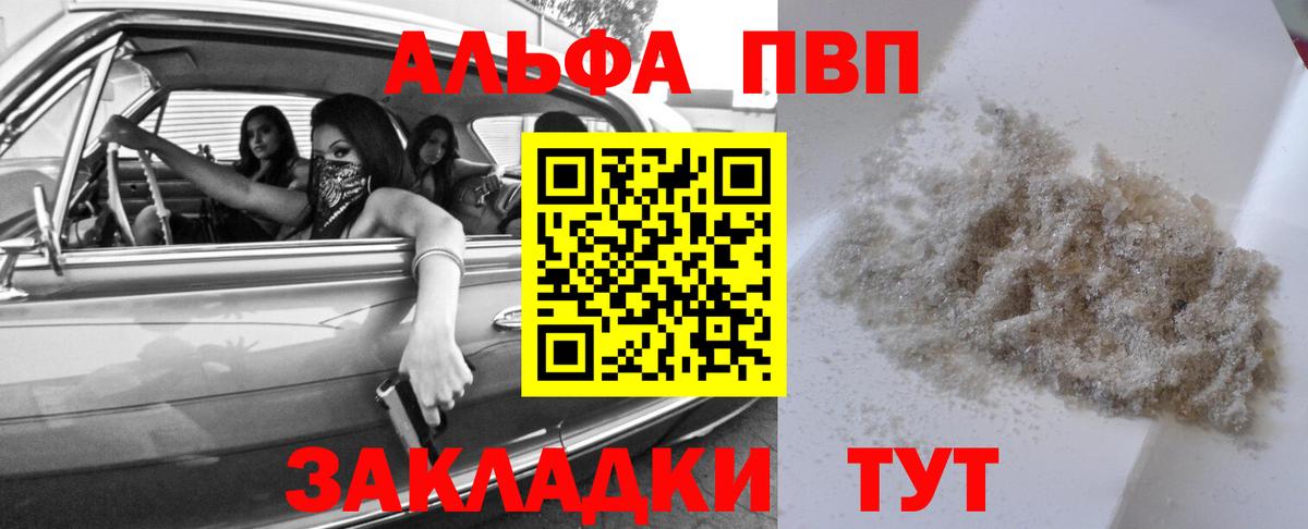 Alfa_PVP кристаллы  Alpha PVP мука  Alpha-PVP  Комсомольск-на-Амуре  Вход с VPN 