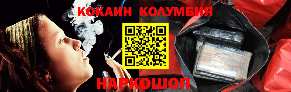 COCAIN Fish Scale  наркота  Комсомольск-на-Амуре  Вход с VPN  Кокаин Боливия 