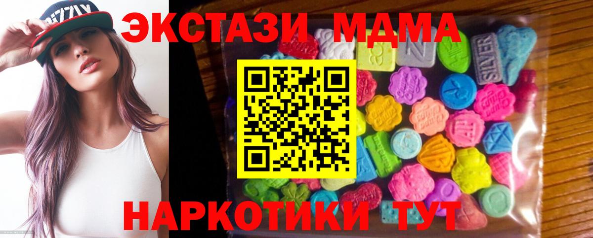 магазин продажи   Вход с VPN  Экстази  Комсомольск-на-Амуре  Экстази 99% 