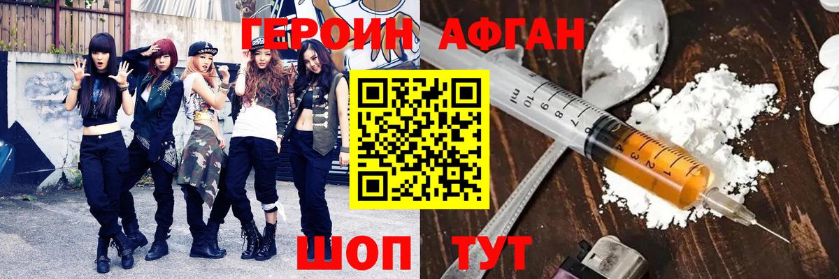 Комсомольск-на-Амуре  ГЕРОИН герыч  Вход с VPN 