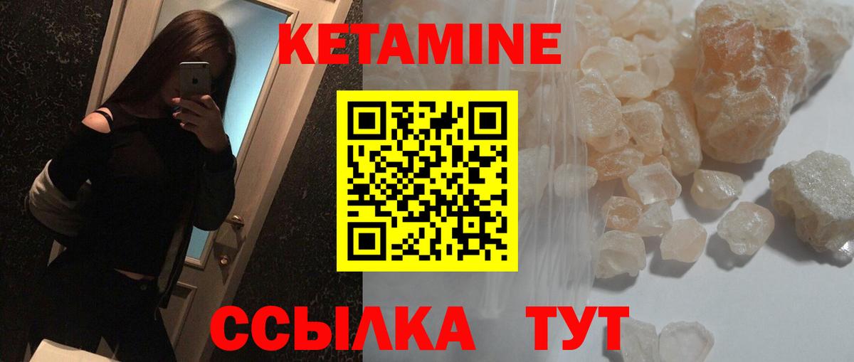 КЕТАМИН VHQ  Кетамин VHQ  Вход с VPN  Комсомольск-на-Амуре 