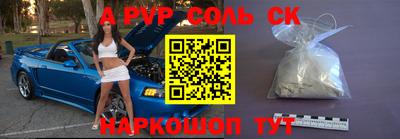 соль курить ск Коммунар