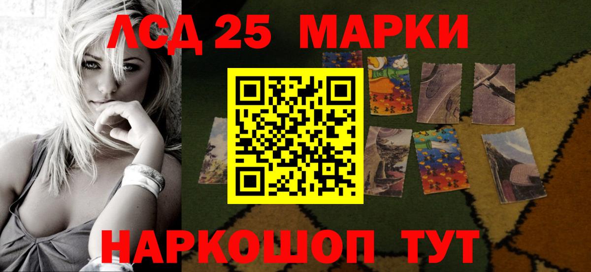 LSD-25 экстази ecstasy  Вход с VPN  Лсд 25 экстази кислота  Комсомольск-на-Амуре 