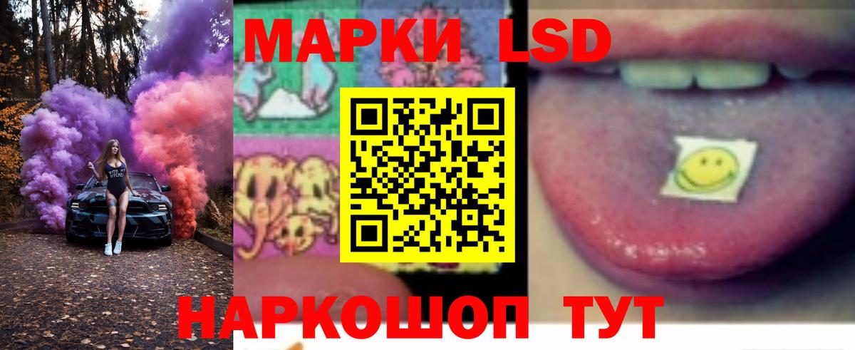 Лсд 25 экстази ecstasy Комсомольск-на-Амуре