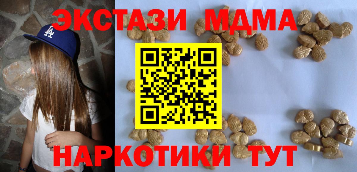 Комсомольск-на-Амуре  МДМА  МДМА VHQ  Вход с VPN  МДМА молли 