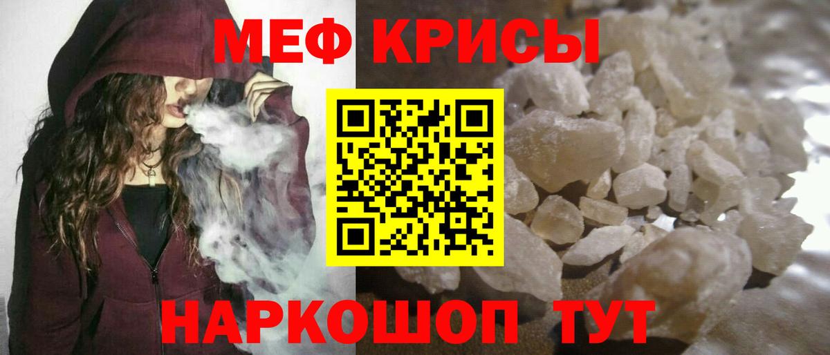 Мефедрон 4 MMC  МЕФ кристаллы  МЯУ-МЯУ  Комсомольск-на-Амуре  Вход с VPN 