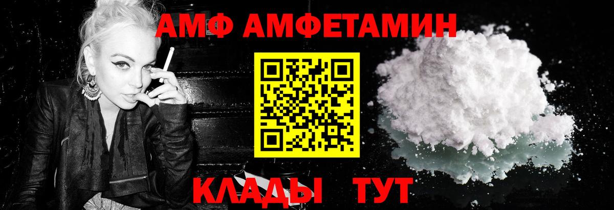 Комсомольск-на-Амуре  МЕТАМФЕТАМИН пудра  Вход с VPN 