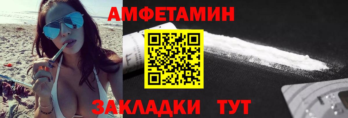 МЕТАМФЕТАМИН Methamphetamine Комсомольск-на-Амуре