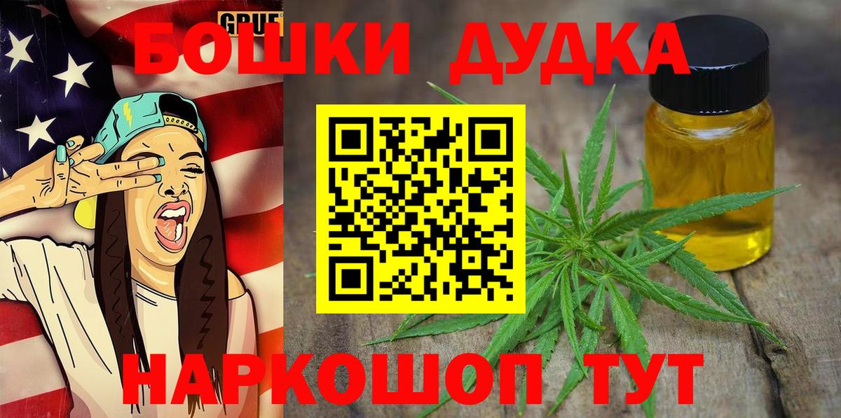 Каннабис конопля  Вход с VPN  Марихуана индика  Комсомольск-на-Амуре 